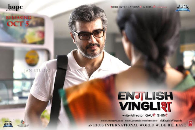 English Vinglish Hindi Movie Songs Free Download